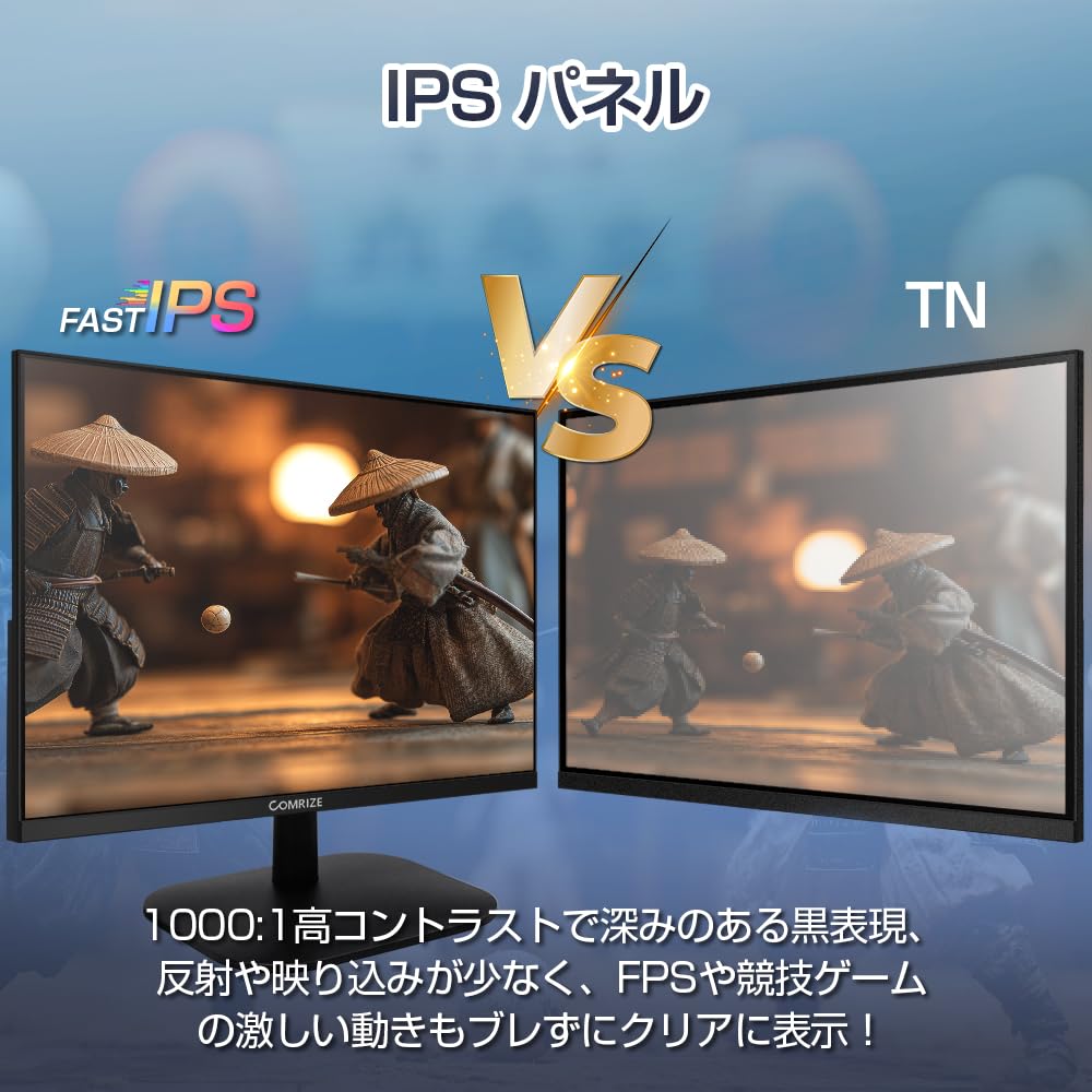 Amazon.co.jp: Comrize モニター 24.5インチ 1080PフルHD 200Hz